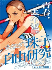 大主宰免费全文阅读 牧尘登顶